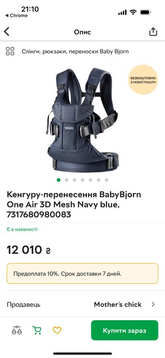 Кенгуру/Переноска ( рюкзак) BabyBjorn