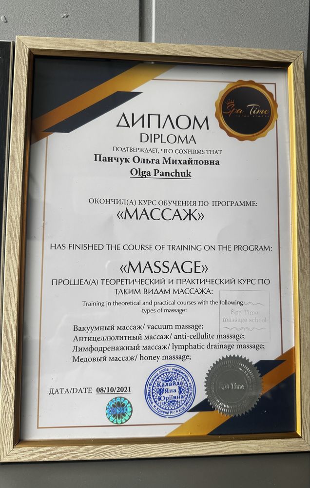 Антицелюлітний масаж