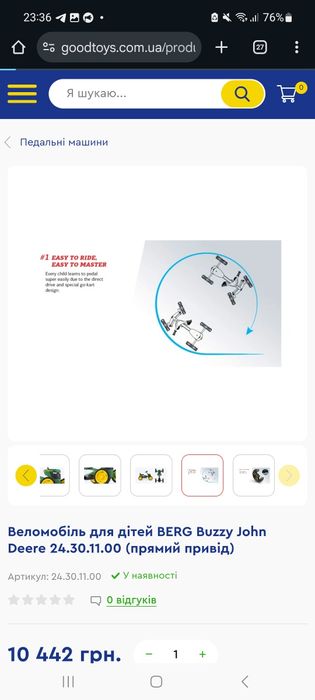 Веломобіль для дітей BERG Buzzy John Deere 24.30.11.00 (прямий привід)