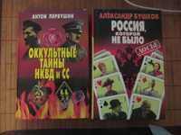 Мир в войнах. Военно-историческая библиотека. Досье.