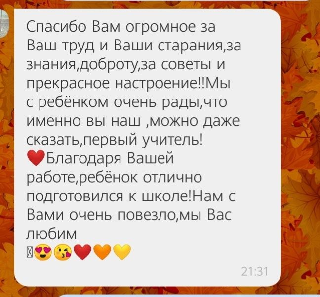 Онлайн репетитор 0-5 классов. Коррекционные занятия.