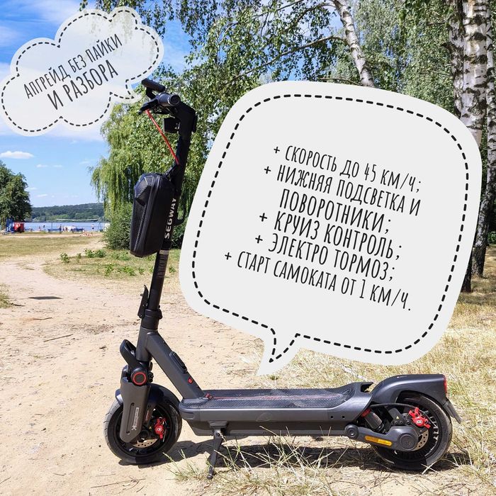 Разблокировка Ninebot Max G3 на максимальную скорость без пайки