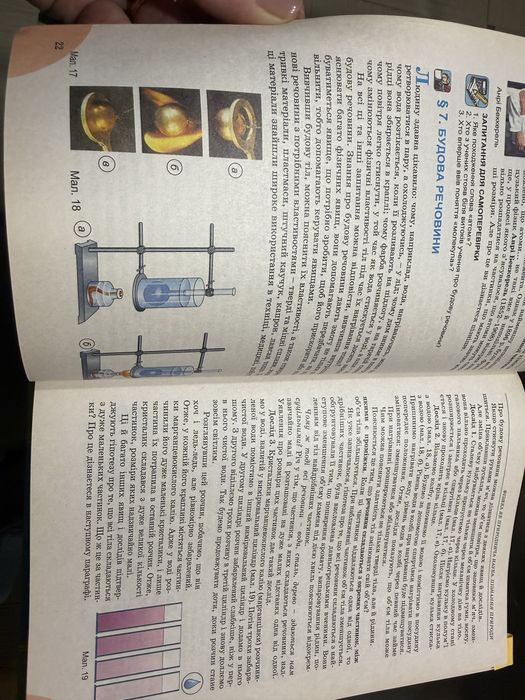 Фізика 7 клас В.Д. Сиротюк