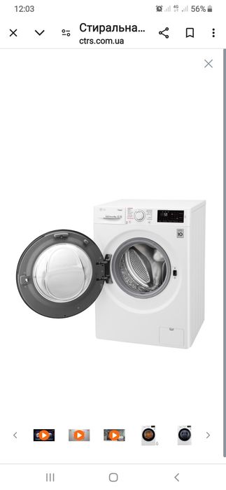 Нова пральна машина LG F4M5TS6W