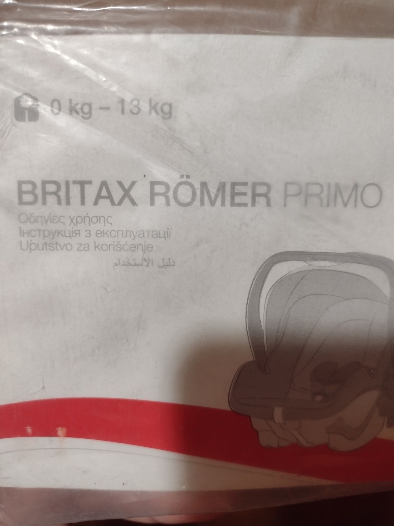 Автокрісла дитяче Britax Primo 0-13kg