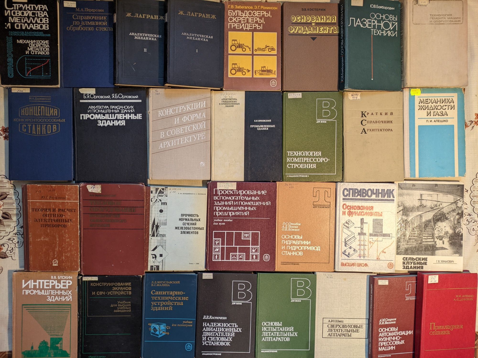 4ч Різні технічні, наукові книги, архітектура, будівництво, техніка