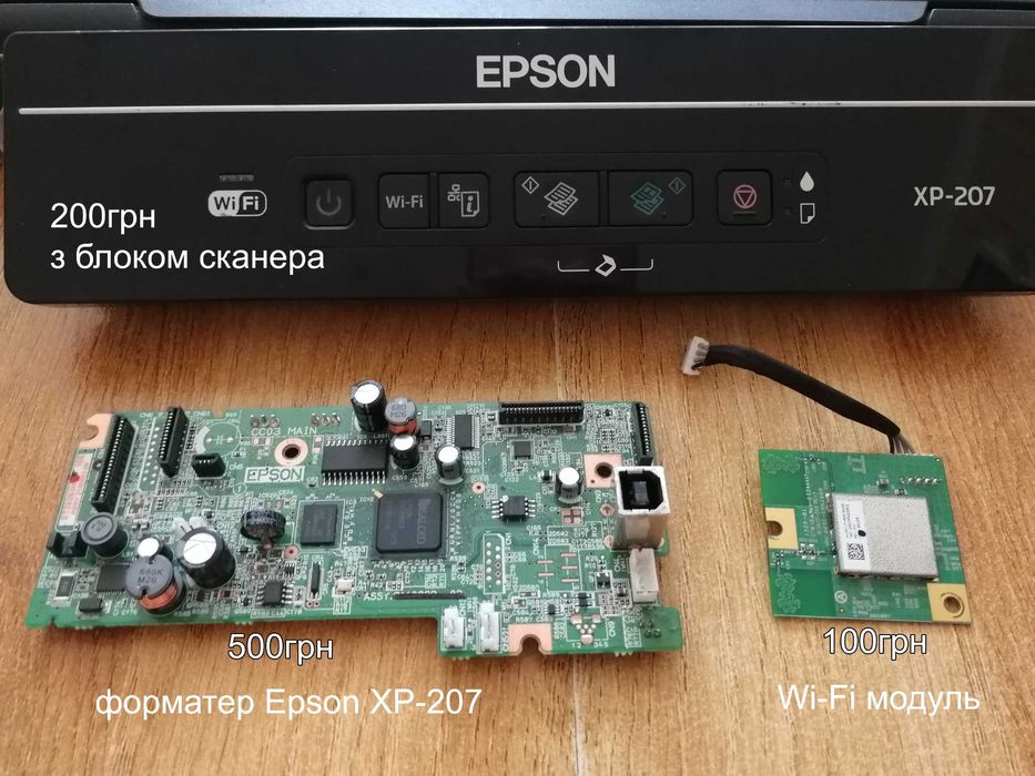 Запчастини до принтера Epson