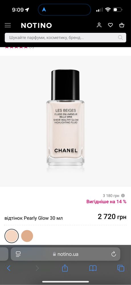 Флюїд-хайлайтер Chanel Les Beiges Sheer Healthy Glow Highlighting