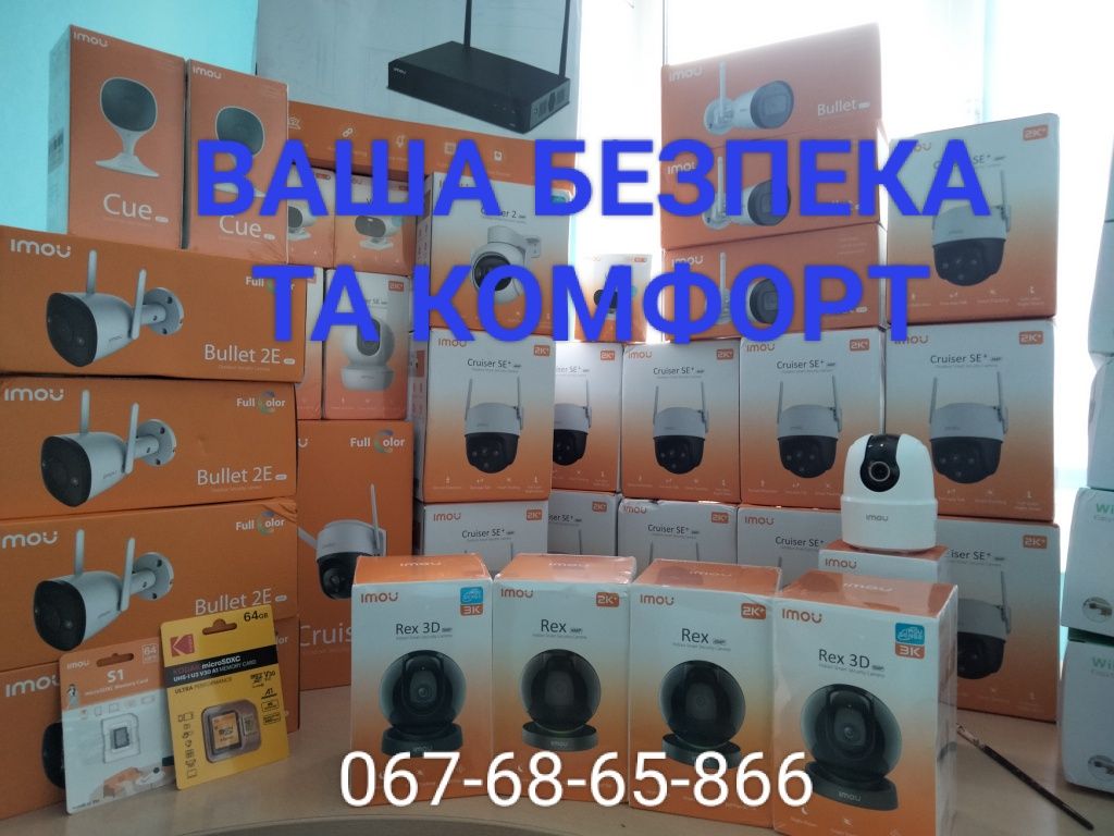 Поворотна Wi-Fi ІР камера Відеокамера imou Cruiser 4mp IPC-S42FP та ін