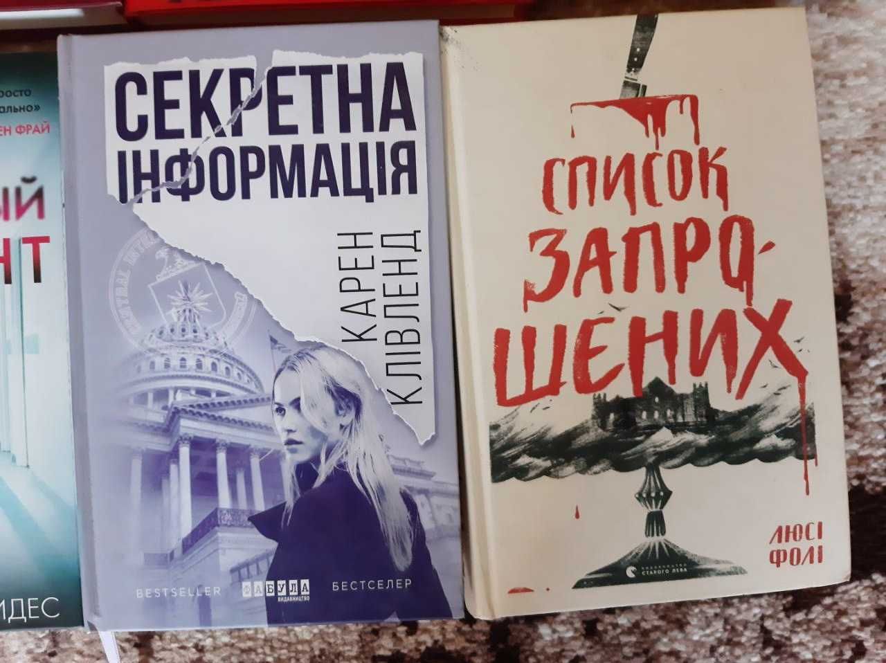 Книги з домашньої бібліотеки