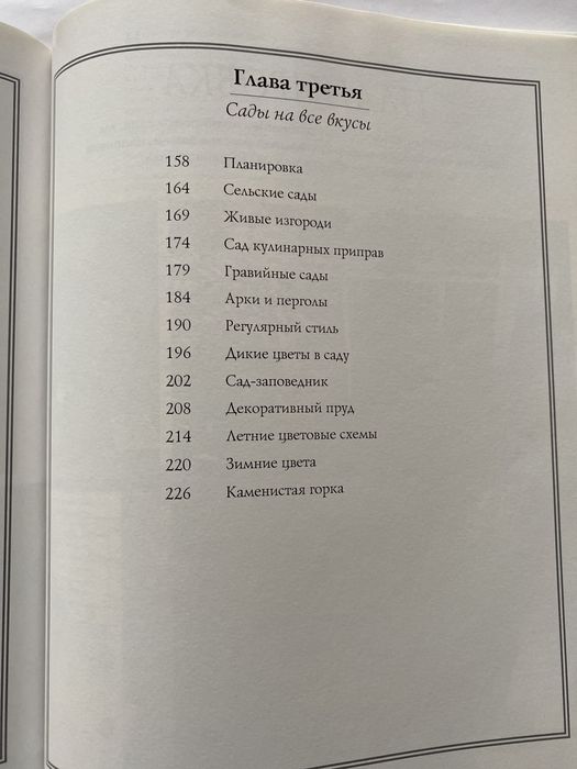 Книга по ланшафту