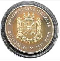 монета 75 років Житомирській області 5 гривень 2012 рік