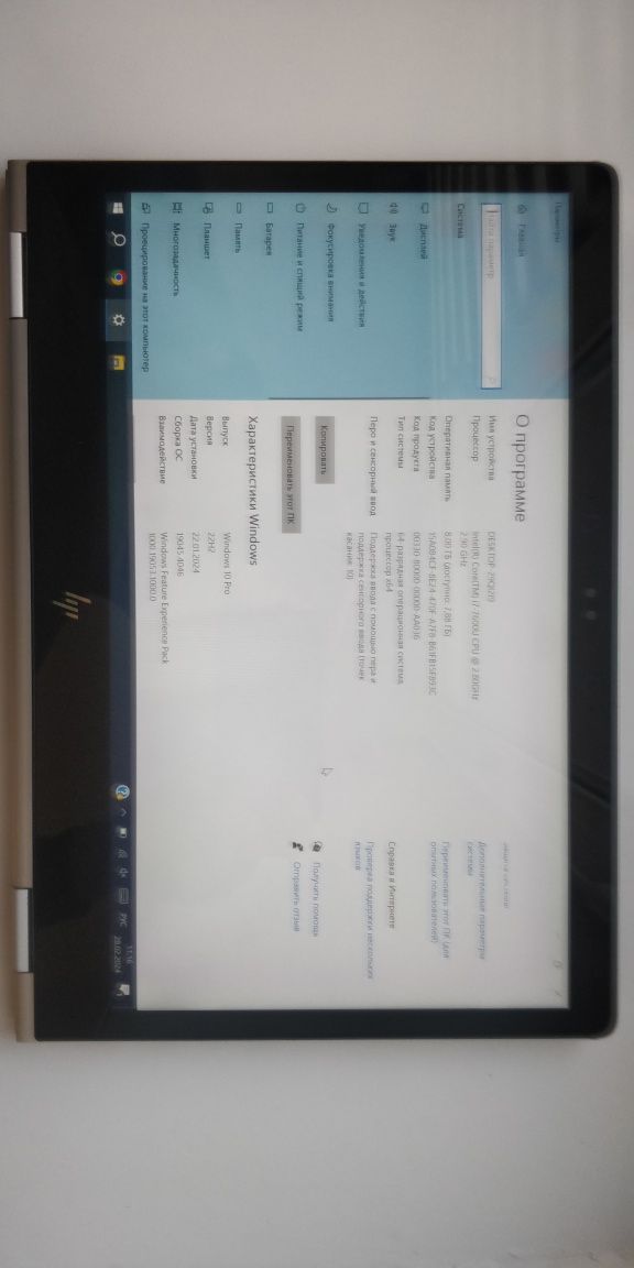 Hp x360 1030G2 i7-7600, ssd 512 Gb