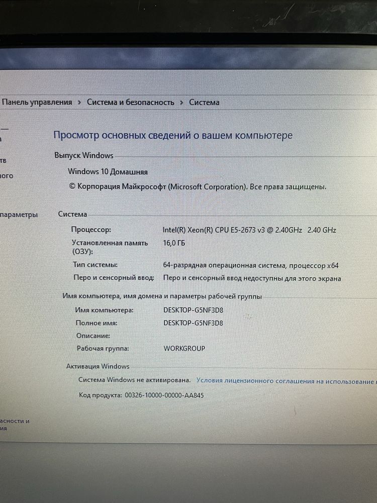 Ігровий компьютер/Игровой ПК