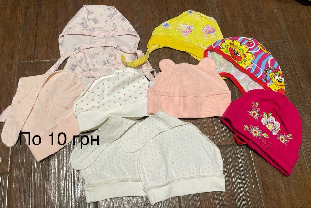 Речі для немовлят