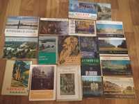 15 наборов советских туристических открыток 70-80-х гг.