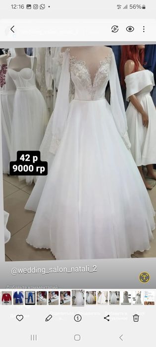 Весільна сукня нова