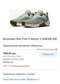 Nike air metcon 2