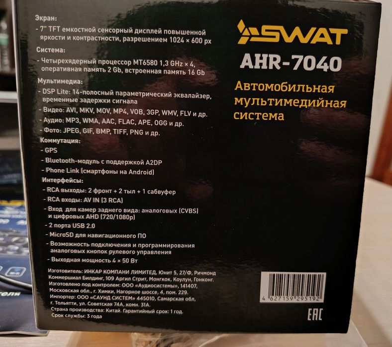 Магнітола SWAT AHR-7040 сенсорна