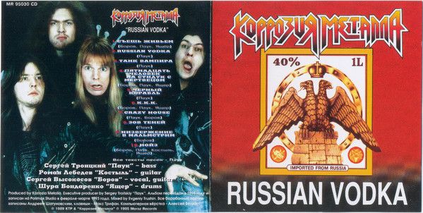 Коррозия Металла - Russian Vodka CD (Moroz Records–MR 95030 CD)