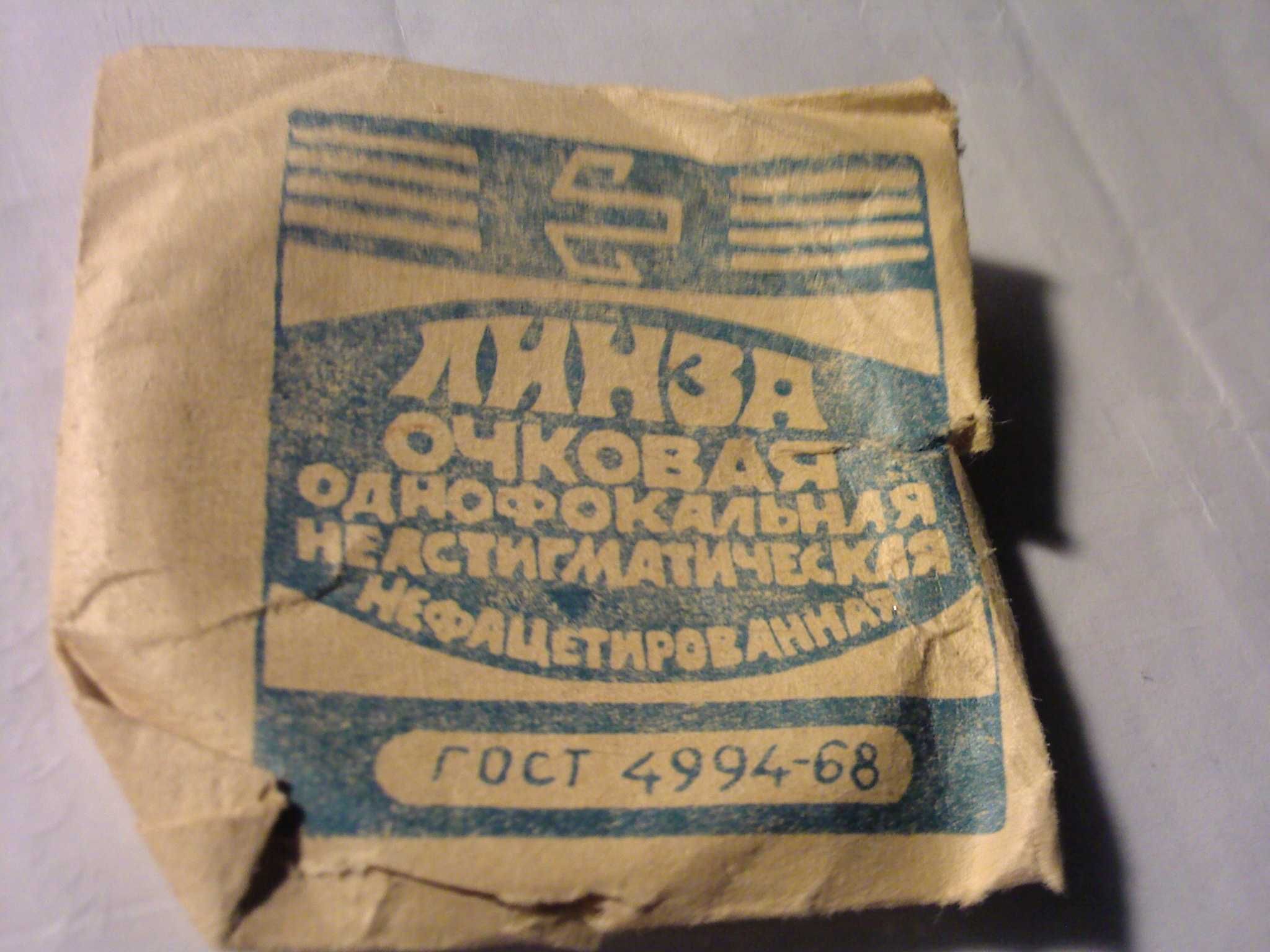 Новые линзы для очков, с диоптриями, стекло, сов. кач-во