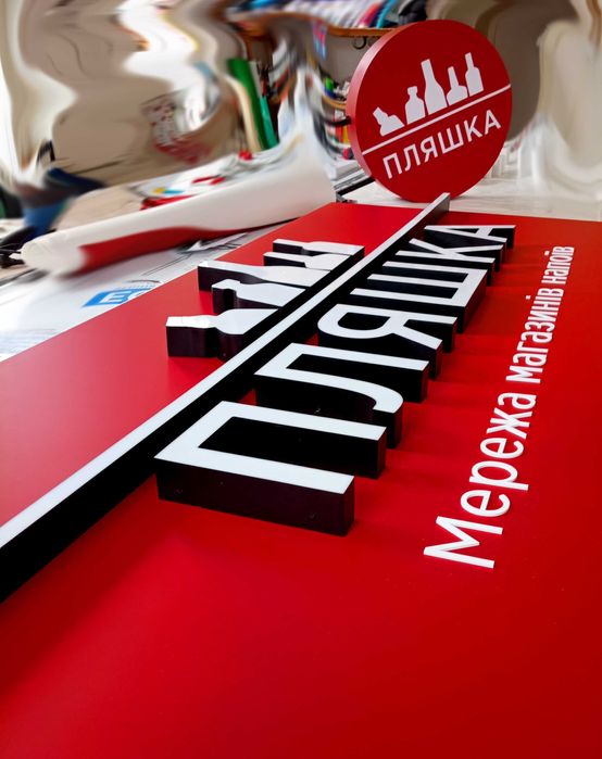 Вивіска, Зовнішня реклама, Об'ємні букви, Наклейка, Лайтбокс