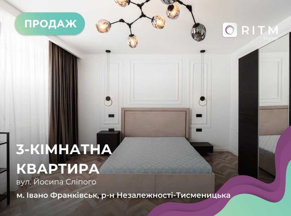3-к. квартира з дизайнерським ремонтом по вул. Йосипа Сліпого.