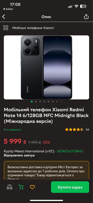 Телефон Xiomi Redmi Note 14 6/128 гб Lime Green новий оригінал