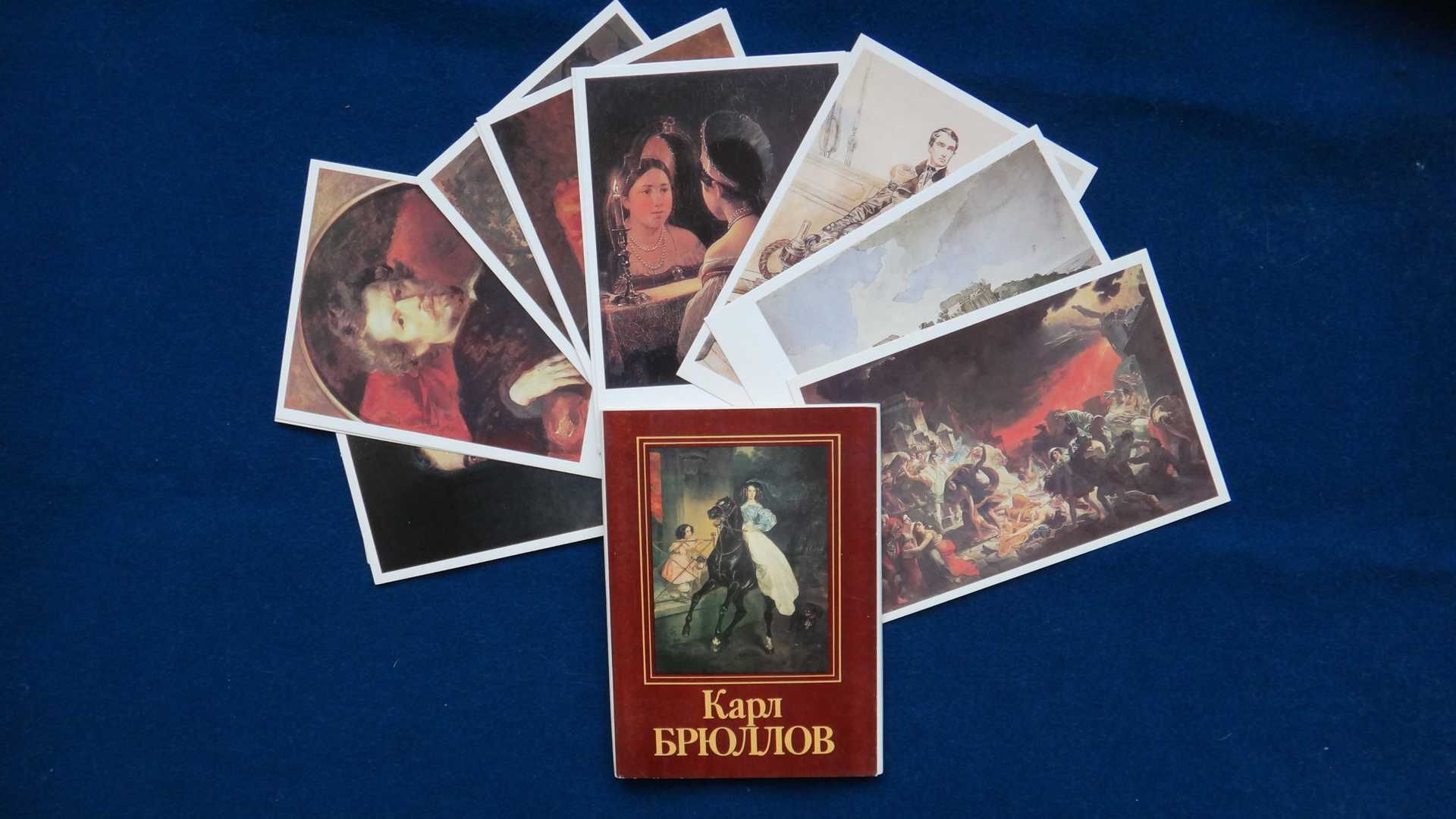 Набор комплектов открыток по исскуству 80 - 90 г.