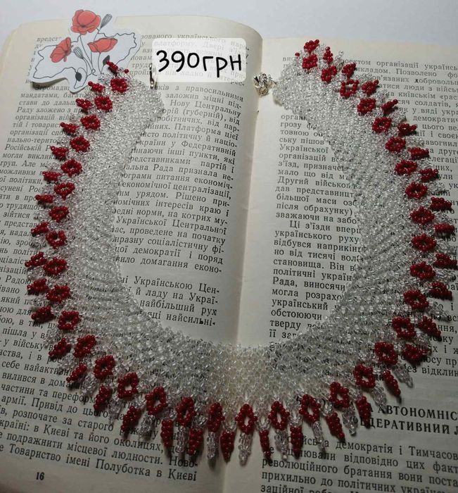 Силянка(гердан))