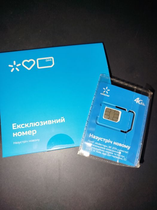 Номер Київстар 077-107-00-77