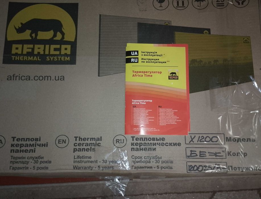 Обогреватель керамический AFRICA X1200