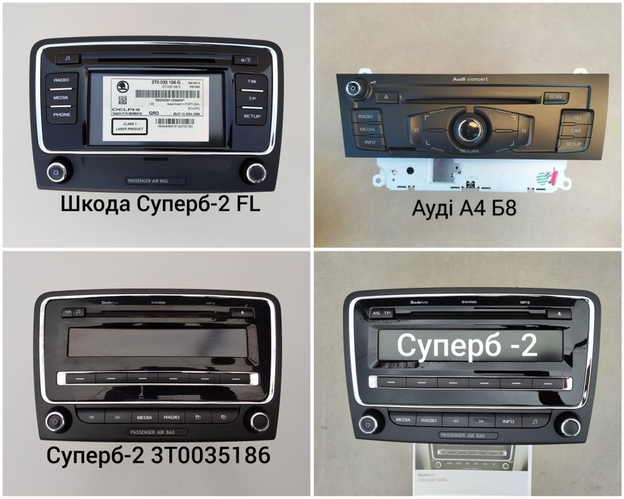 Магнітола Шкода Октавія А5 Октавія А7 Фольксваген Ауді Опель Астра Н
