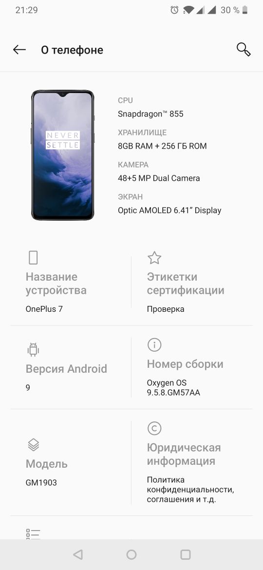 Oneplus 7 8/256 snapdragon 855с розбитым экраном ЭКРАН НЕ РАБОТАЕТ ВСЕ
