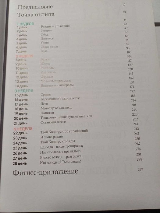 Книга С.Фус и А.Луценко "Ты просто WOW!"