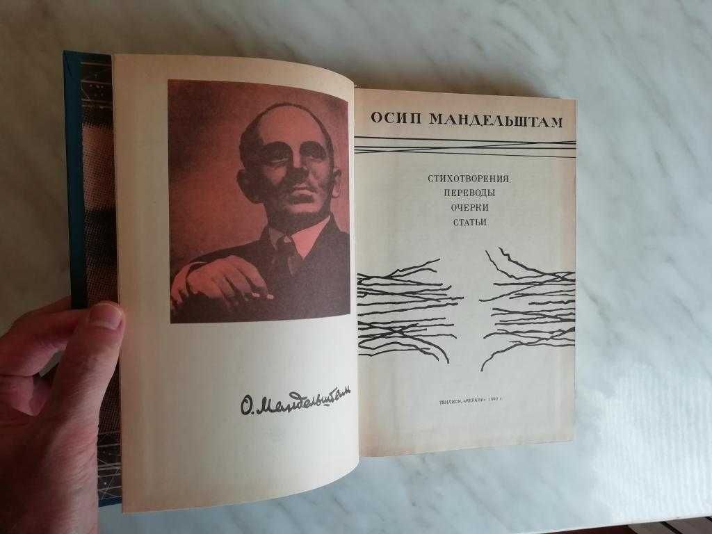 Библиотека `Советская поэзия` - 11 книг
