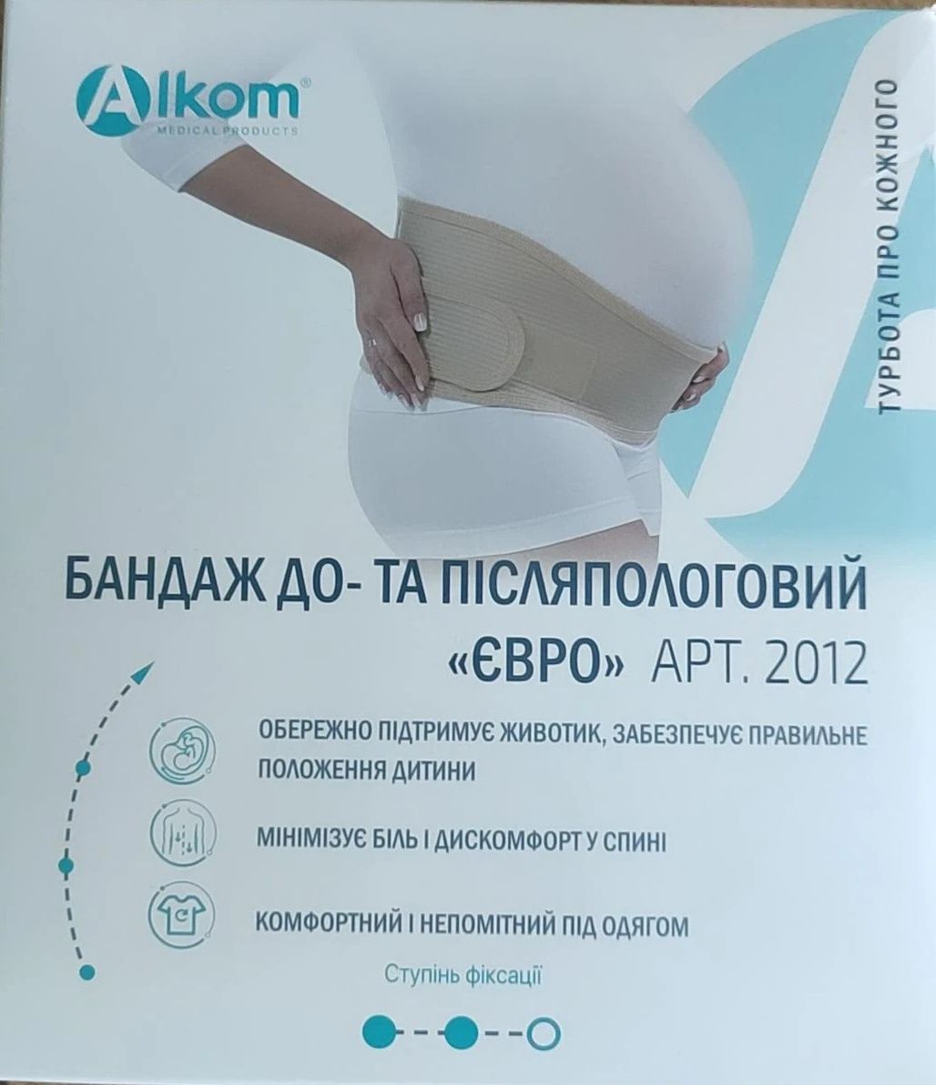 Бандаж до- та післяпологовий Alcom