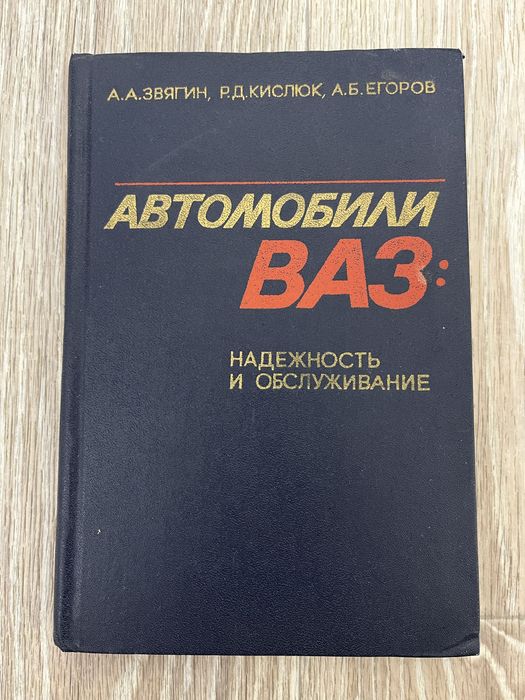 Автомобили ВАЗ: надежность и обслуживание 1981