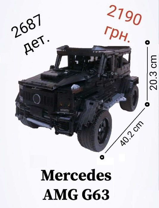 Конструктор серії Lego Technic ( Лего Технік ) Jeep, Porsche, Mercedes