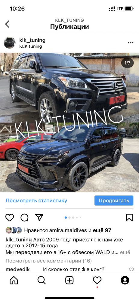 Тюнинг, Рестайлинг, Запчасти Lexus LX 570