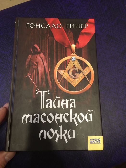 Книга дуже цікава для розвитку мислення