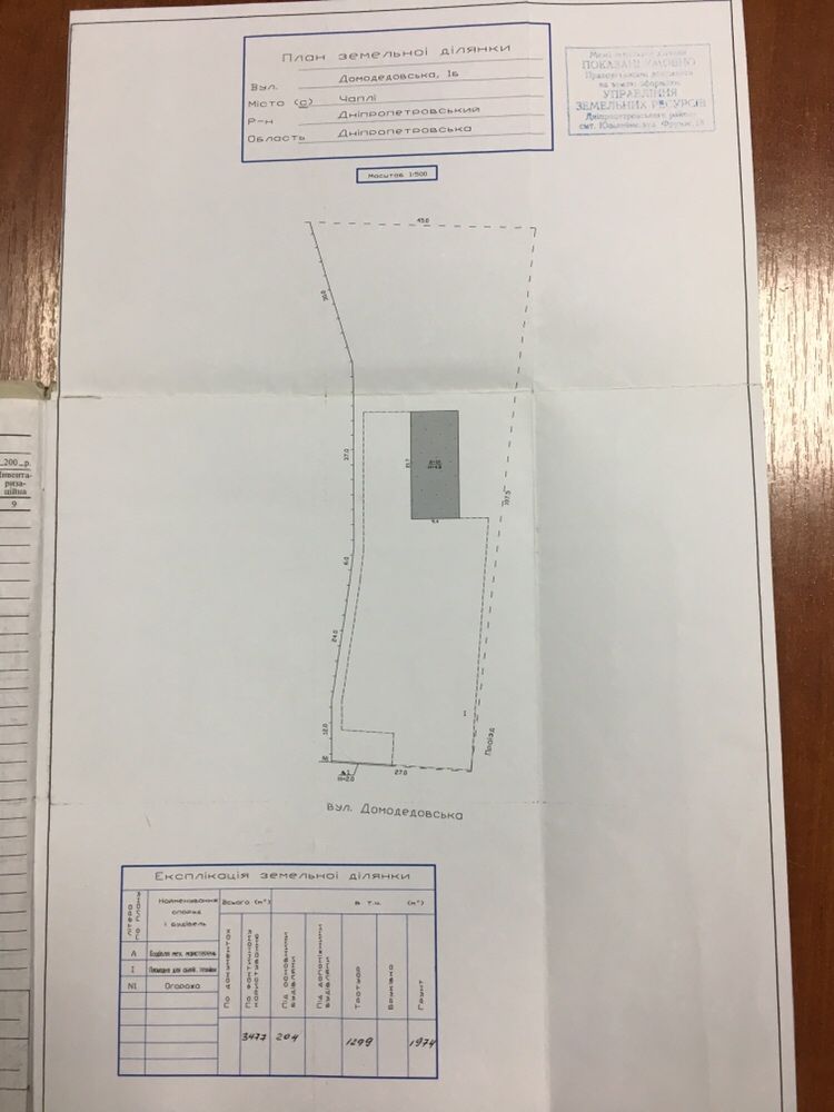 Продам здание . Целевое назначение- механические мастерские.