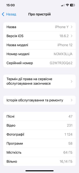 Iphone 12 64gb гарний стан !