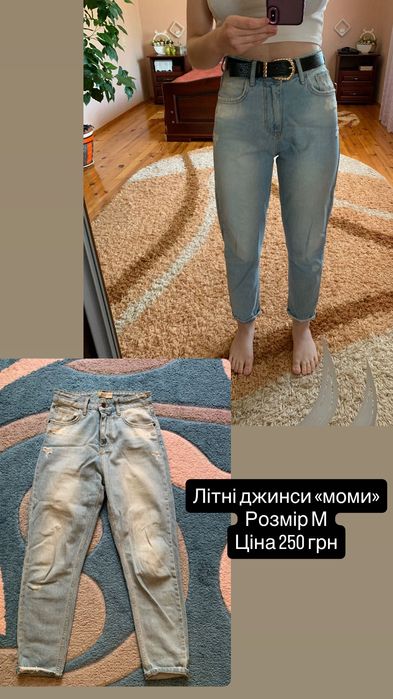 Жіночі джинси, літні штани