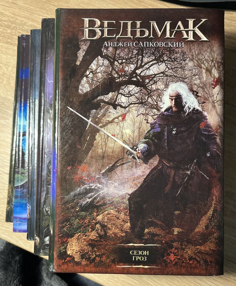 Книга «Ведьмак» , части книг ведьмака