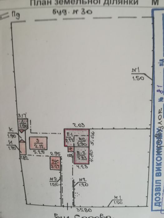 Продаётся дом в пгт Радушное, Криворожский район