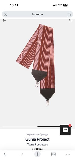 Ремінець на телефон Gunia