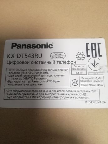 Продам цифровий системний телефон Panasonic KX-DT543RU