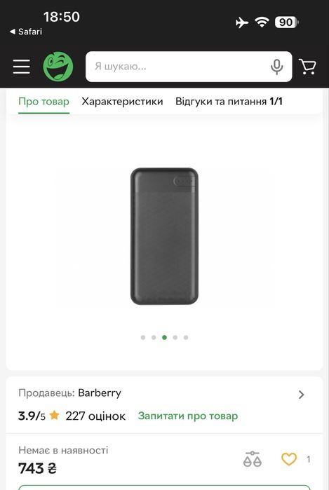 Павер банк, power bank 2E  20 000mAh