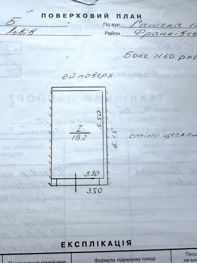 Продається гараж у кооперативі „Ювілейний“